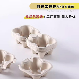 Packing Cup Holder Disposable Coffee Milk Tea Base Holder Beverage Drink Takeaway Coaster Pulp Strip Fixed Paper Holder Double