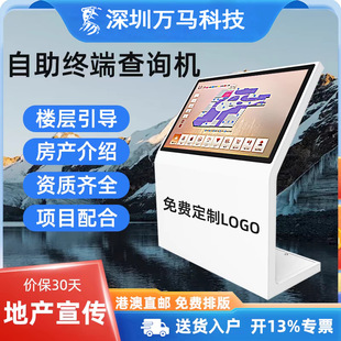 43-inch inclined plane L-shaped inquiry touch all-in-one landing company enterprise introduction floor guide display screen in stock