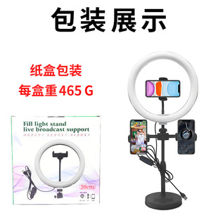 Mobile phone live light anchor lighting photo beauty lamp selfie photography desktop dual-position ring beauty lamp