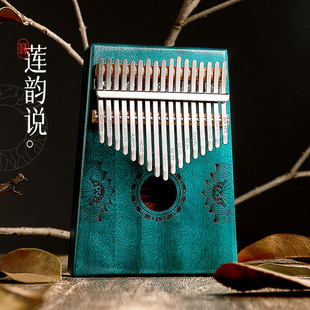 Huashu Lotus с большим пальцем Kalimba 17 нот kalimb большой палец фортепианный инструмент источник