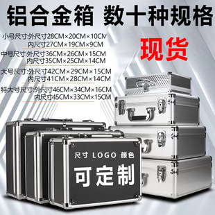 Aluminum Alloy Storage Box Portable Toolbox Equipment Protection Box Household File Storage Box High-grade Aluminum Box