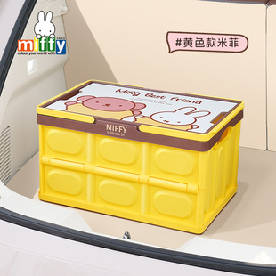 Подлинный ящик для хранения Miffy милый ящик для хранения автомобилей открытый многофункциональный прибор для хранения багажника