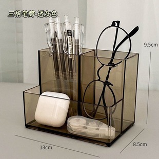 Transparent Acrylic Three-grid Pen Container Ins Style Simple High-value Office Desktop Student Multifunctional Storage Box