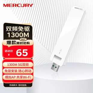 MERCURY Mercury Wireless Card Free Edition портативный Wi-Fi приемник передатчик Настольный ноутбук