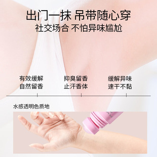 Peach-made Japanese-style antiperspirant refreshing deodorant refreshing non-sticky underarm odor fragrance lasting fragrance antiperspirant lotion
