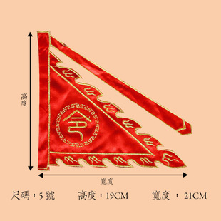 Флаг Будды несет пятицветный флаг, маленький флаг, вышивка Wufang Lingqi