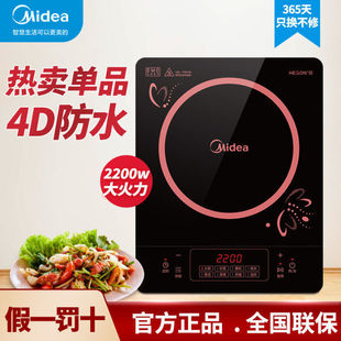 Midea индукционная плита набор домашнего вока мощный электрический экономный горячий горшок многофункциональный жареный огонь 2202P1