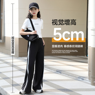Children's Summer Thin Ice Silk Wide Leg Pants Outer Wear Striped Loose High Waist Straight Casual Pants Large Girls' Pants