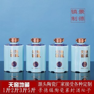 New Jingdezhen Ceramic Empty Wine Bottle 1/3/5kg Packing Tianzang Cellar Household Sealed Wine Pot