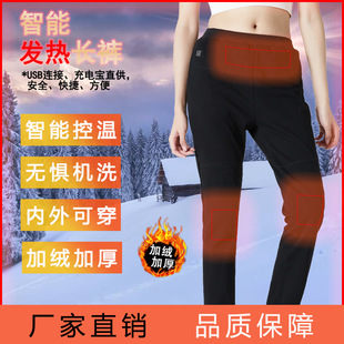Cross-border new smart electric heating pants men's and women's outdoor ski cold-proof warm pants winter fleece-lined thickened heating cotton pants