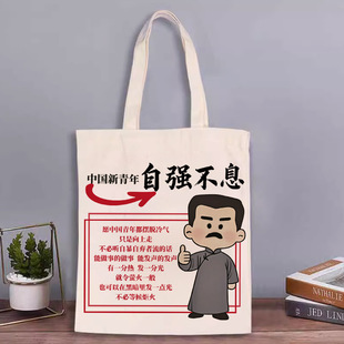 Canvas Tote Bag with Inspirational Literature for Students, Suitable for Exams, Tutoring, Graduation Season, and College Entrance Banquet Packaging