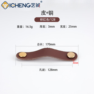 Nordic Simple Handle Brass Wardrobe Door Handle Drawer Cabinet Sub-head Leather Small Handle Leather Anti-collision