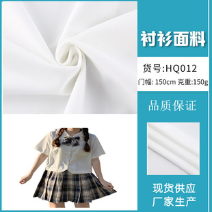 Factory spot TC twill polyester cotton shirt fabric campus women's men's work clothes business wear fabric