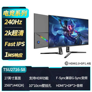 New computer monitor 2K165HZ curved surface 240 game 32 inch face IPS144 electric competition 27 postage bamboo