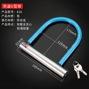 Electric car lock mountain bike U-shaped lock zinc alloy battery motorcycle anti-theft lock wholesale