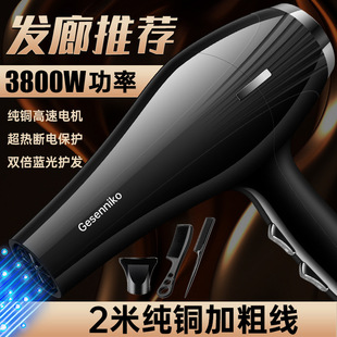 Hair salon high-power hair dryer 5000W household wind 3800W barber shop special 9000 negative ion hair care