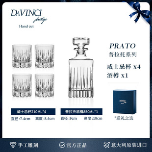DAVINCI Da Vinci Imported Crystal Whiskey Glass Foreign Wine Glass Handmade Cup Gift Set Luxury High-end