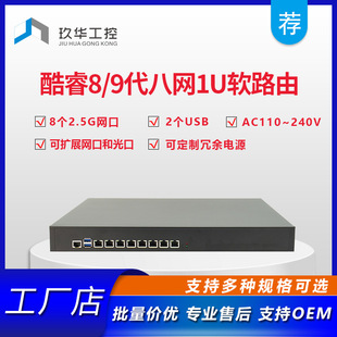 Core 8 Generation 9 Generation i9 9900 Firewall Bastion Gateway 1U Rack 8 Gigabit Ports