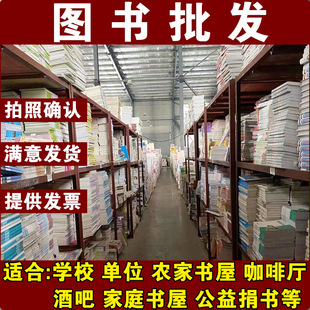 Children's books wholesale books wholesale books wholesale picture books wholesale primary school extracurricular books children's books reading room with books