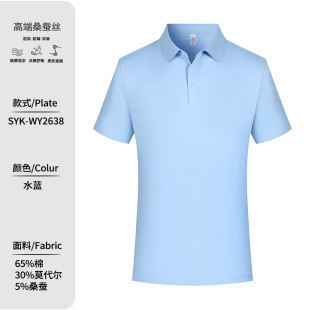 High-end four-button 70 mulberry silk seamless fit quick group construction cultural shirt work clothes dry T-shirt customization
