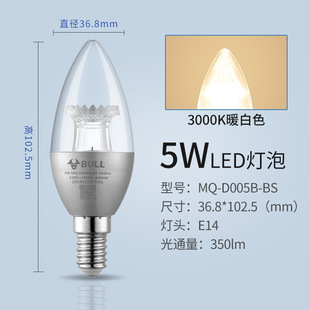 Bull LED bulb E27E14 small screw household eye protection lighting super bright energy-saving lamp LED bulb stall wholesale