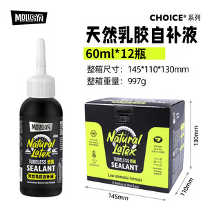 MolicSYN magic immediately NODRIP bicycle vacuum tire self-rehydration mountain road car tire repair liquid low ammonia