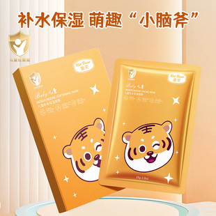Children's Flower Children's Hydrating and Moisturizing Mask 25g * 5 tablets (2)