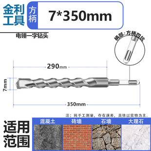 Square shank lengthened impact drill four-pit electric hammer ultra-long square head perforated concrete cement wall stone granite head