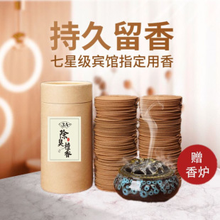 Toilet deodorization authentic sandalwood moxa aromatherapy home non-toxic mosquito repellent toilet incense fragrance type