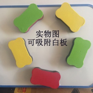 Children's Whiteboard Eraser Small Dog Bone Magnetic Blackboard Eraser Adsorbable Whiteboard with Magnetic Creative Whiteboard Eraser