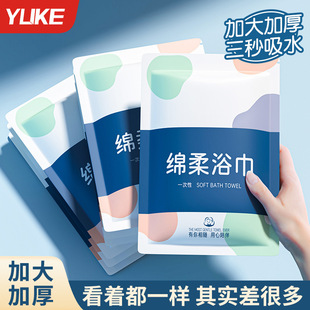 Disposable Bath Towel Towel Travel Separate Packaging Compressed Thickened Large Cotton Portable Foldable Hotel Supplies