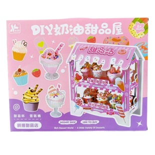 Girls Handmade DIY Cream Glue Dessert House suit Children Making Dessert Clay Toy Training Institution Gift Box