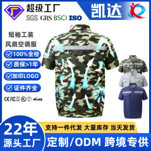 Strictly select cooling air conditioning clothing refrigeration sunscreen with fan short sleeve with reflective strip overalls heatstroke prevention overalls