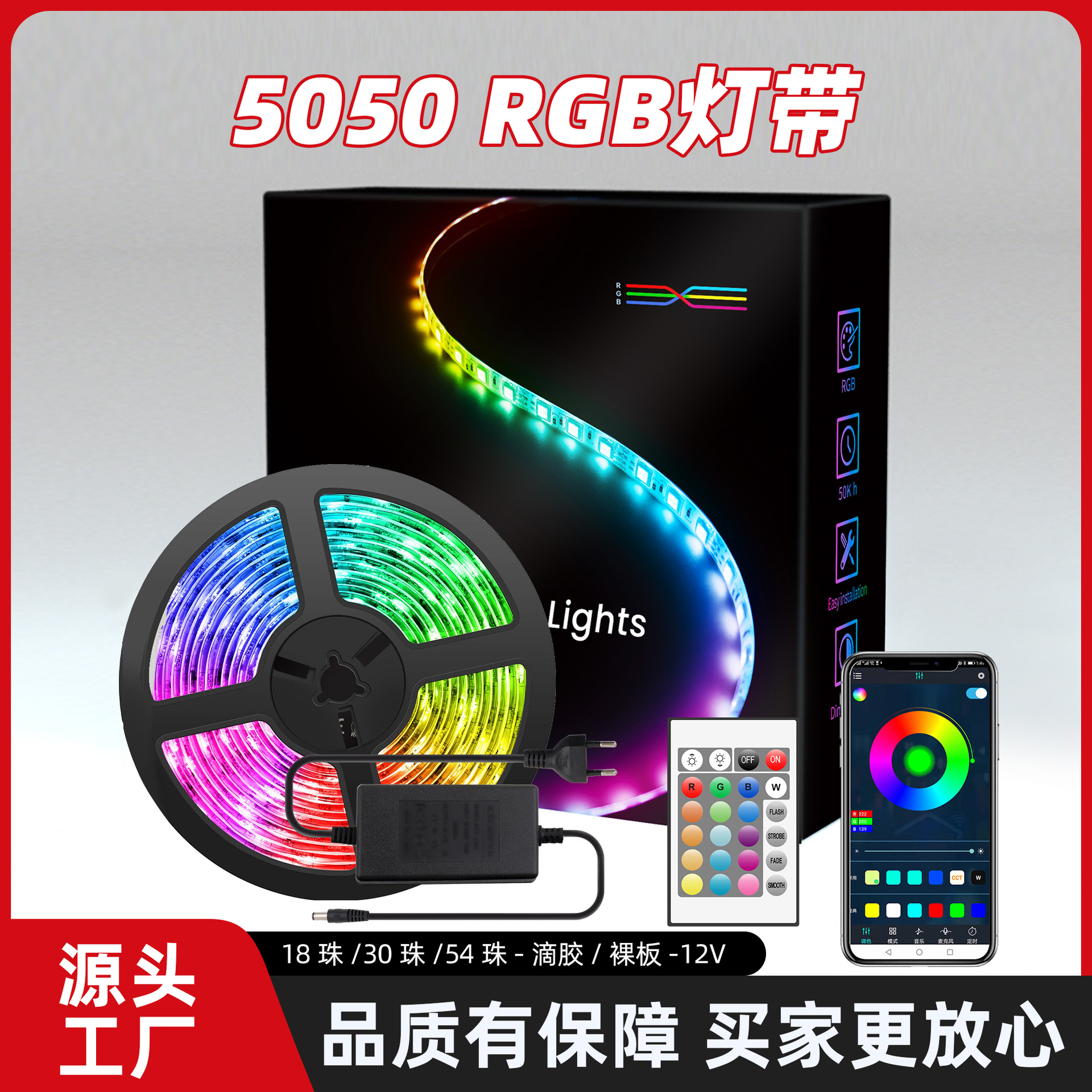 Cross-border direct supply LED Bluetooth strip suit 5050RGB smart WiFi remote control colorful atmosphere lamp decorative strip