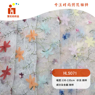 Embroidered new dress halter top cheongsam embroidered cloth spot multi-color line flat embroidered order embroidered fabric
