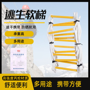 Wholesale fire emergency rescue ladder lifesaving ladder escape ladder climbing training outdoor resin non-slip rope ladder