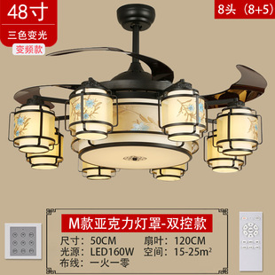 New Chinese-style Invisible Fan Chandelier Living Room Bedroom Dining Room Household 48-inch Frequency Conversion Retro Chinese-style Fan Light