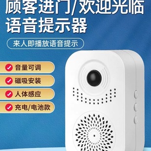 Direct selling welcome to sensor supermarket door ding dong voice reminder shop welcome doorbell into the store alarm