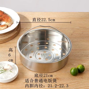 201 Stainless Steel Steaming Lattice Steaming Basket Steamer Steamer Dish Steaming Rack Household Thickened Deepening Rice Cooker Inner Drawer Accessories