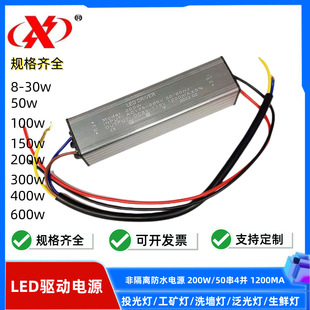 LED constant current waterproof drive power high power non-isolated waterproof transformer 50 strings 150V waterproof rectifier
