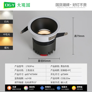Eye protection spotlights without main lights living room lighting household led downlights embedded hill anti-glare aisle ceiling lights Q