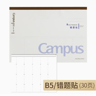 Japan's KOKUYO National Reputation Flip-on campus Notebook Flip-on Student Notepad Wireless Glue
