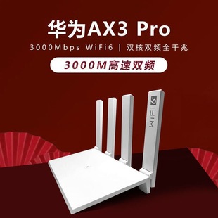 Used WS831 Home Fiber Broadband High-speed Wireless Router wifi Through-wall Dual-frequency 100 Gigabit