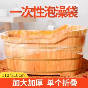Disposable Bath Bag Thickened Bath Tank Film Bath Bucket Set Bath Wooden Barrel Bath Plastic Bag Beauty Salon Yao Bath Bag
