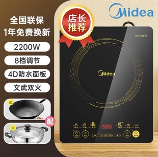Индукционная плита Midea, домашняя кастрюля для приготовления пищи, интеллектуальная многофункциональная универсальная энергосберегающая маленькая общежития C22-RT22E01