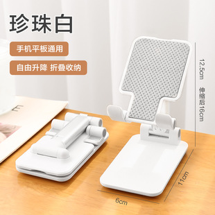 Mobile Phone Bracket Adjustable Mobile Phone Bracket Lazy Custom LOGO Mobile Phone Bracket Desktop Live Folding Tablet Bracket
