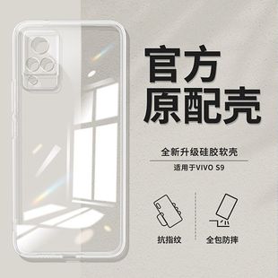 Применимо vivo S9 корпус s9e прозрачный чехол все включено объектив ультратонкий силиконовый мягкий чехол защиты от падения чехол