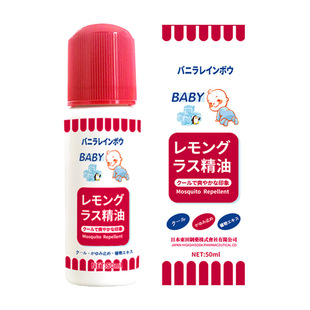 Japan's Western Region Seven Grass Anti-itching Liquid No Drops Children's Version Mosquito Neutral External Use Citronella Plant Essential Oil Wholesale
