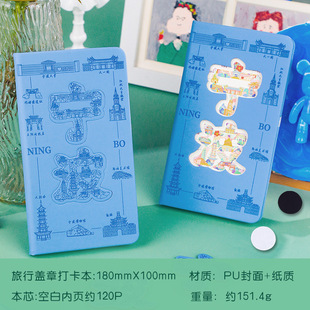 City punch book stamp collection book travel book soft leather shell blank book travel book stamp portable book