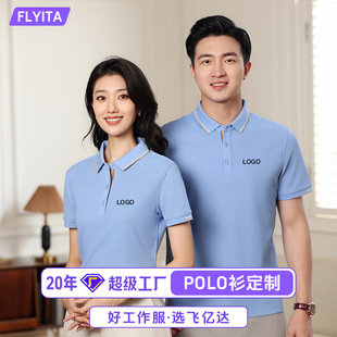 Polo shirt custom logo antibacterial Solona summer overalls cultural shirt short sleeve T-shirt 4s shop auto repair tooling
